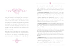 Softcover book titled "Grace" by Insight Editions, featuring a cover image with elegant design and artwork.